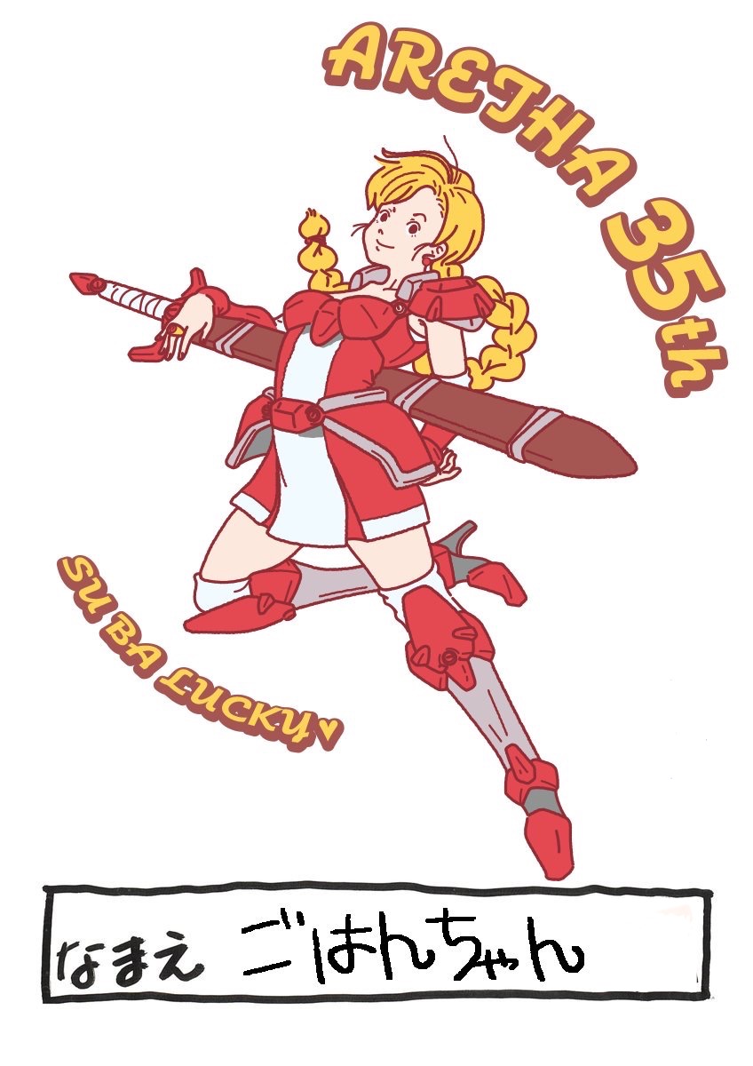 ごはんちゃん
