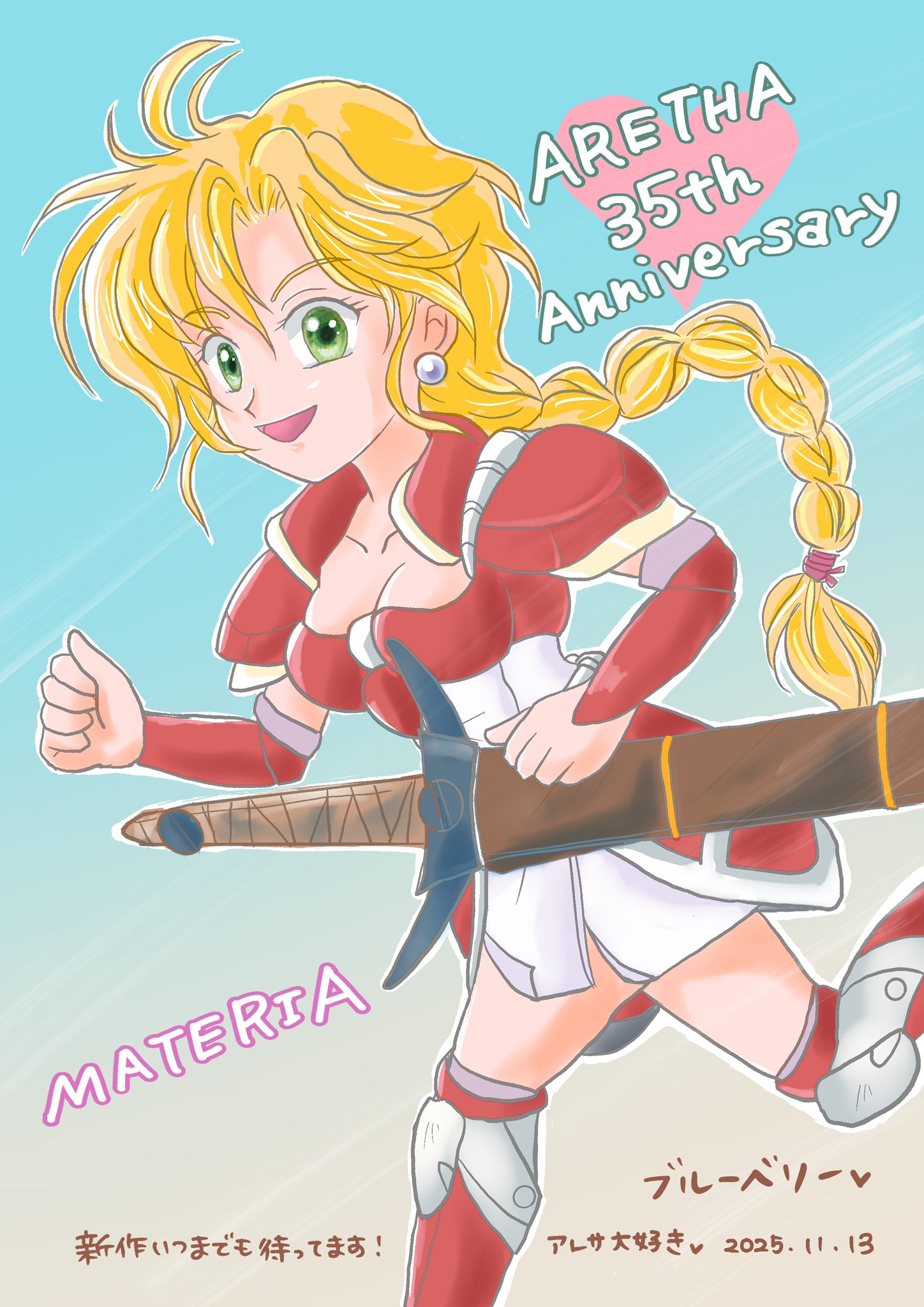 ブルーベリー