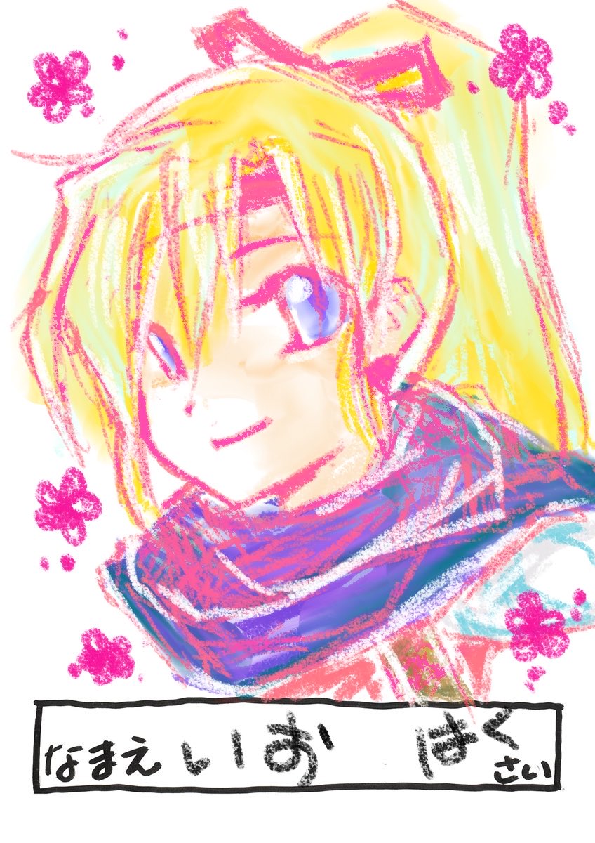 稲