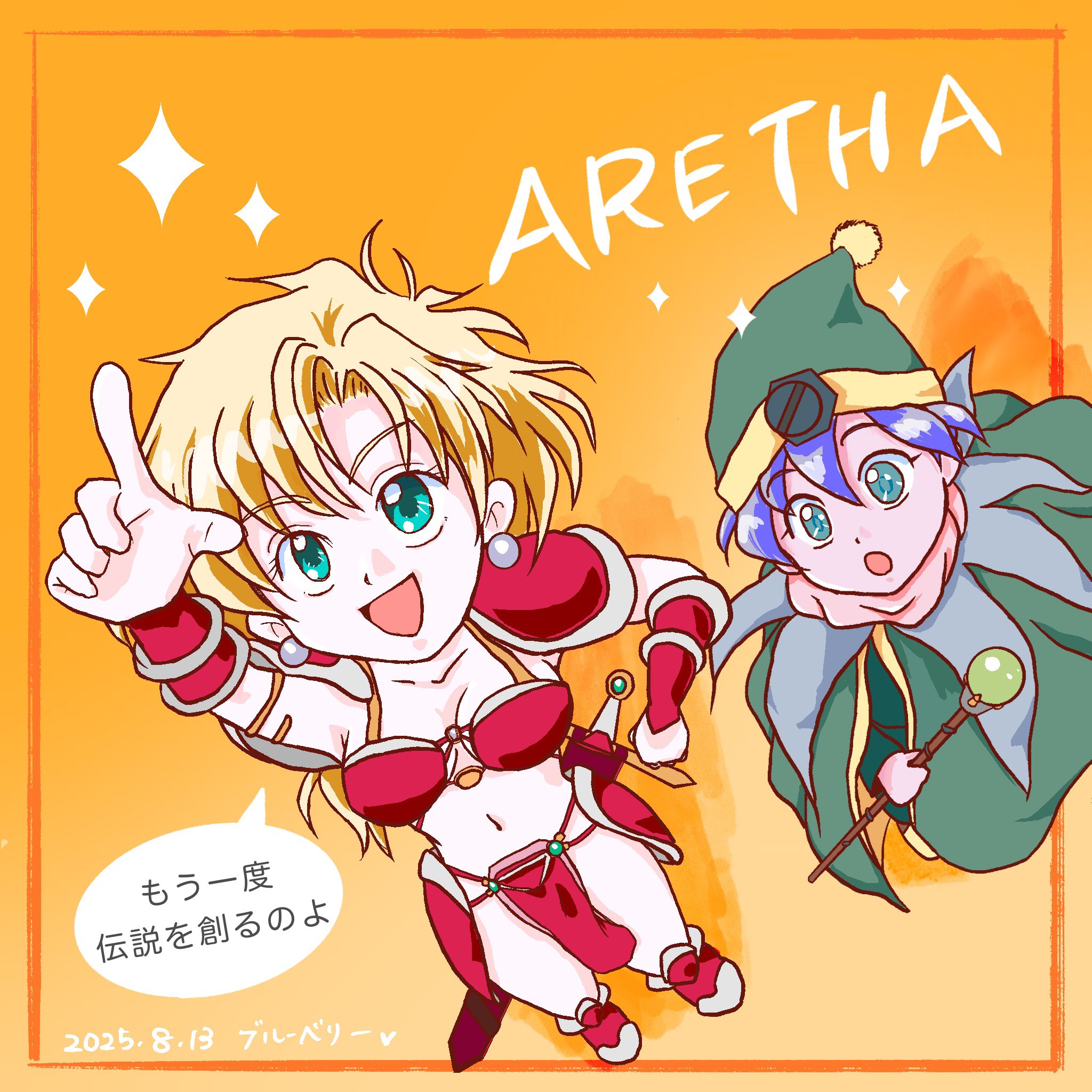 ブルーベリー