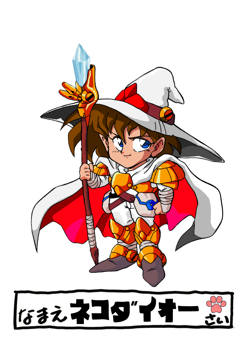 ネコダイオー