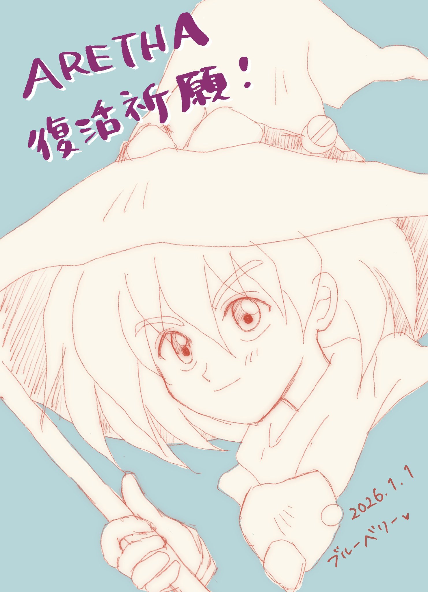 ブルーベリー