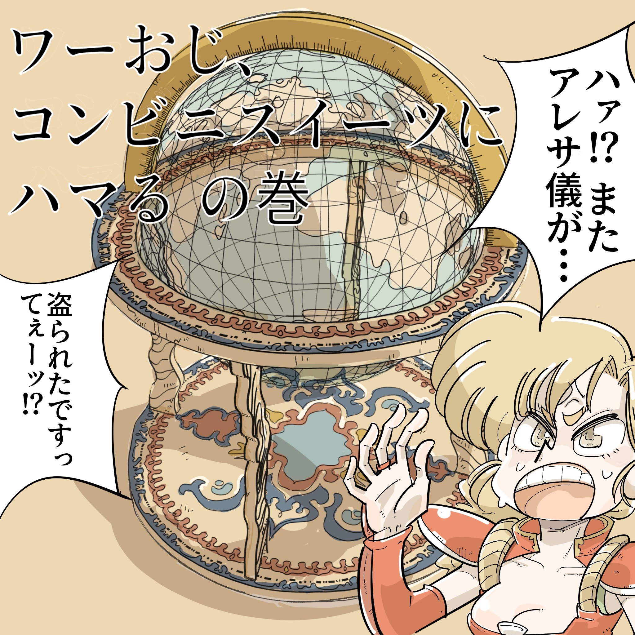 つるまるくん