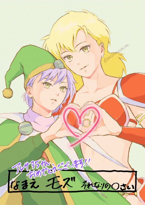 モズ