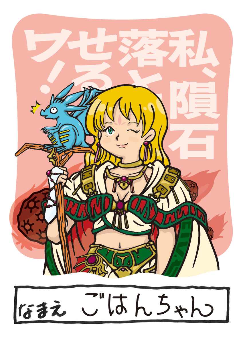 ごはんちゃん