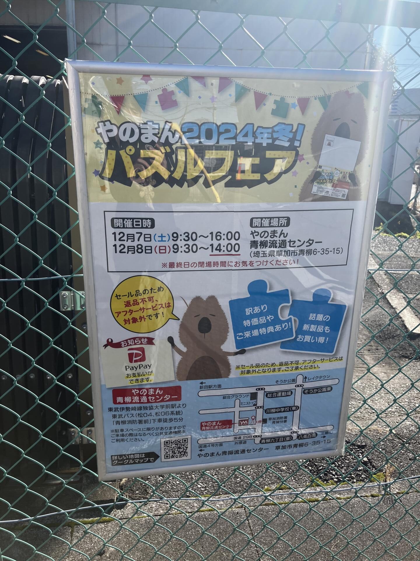 添付画像