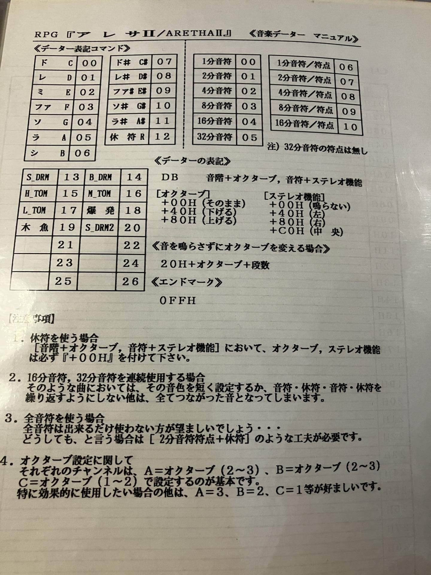 添付画像