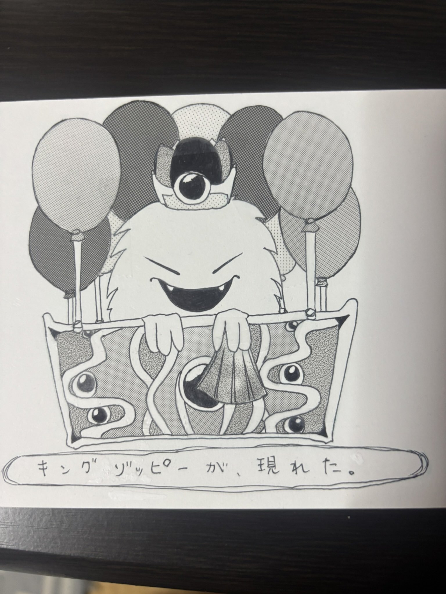 そうまらいむ