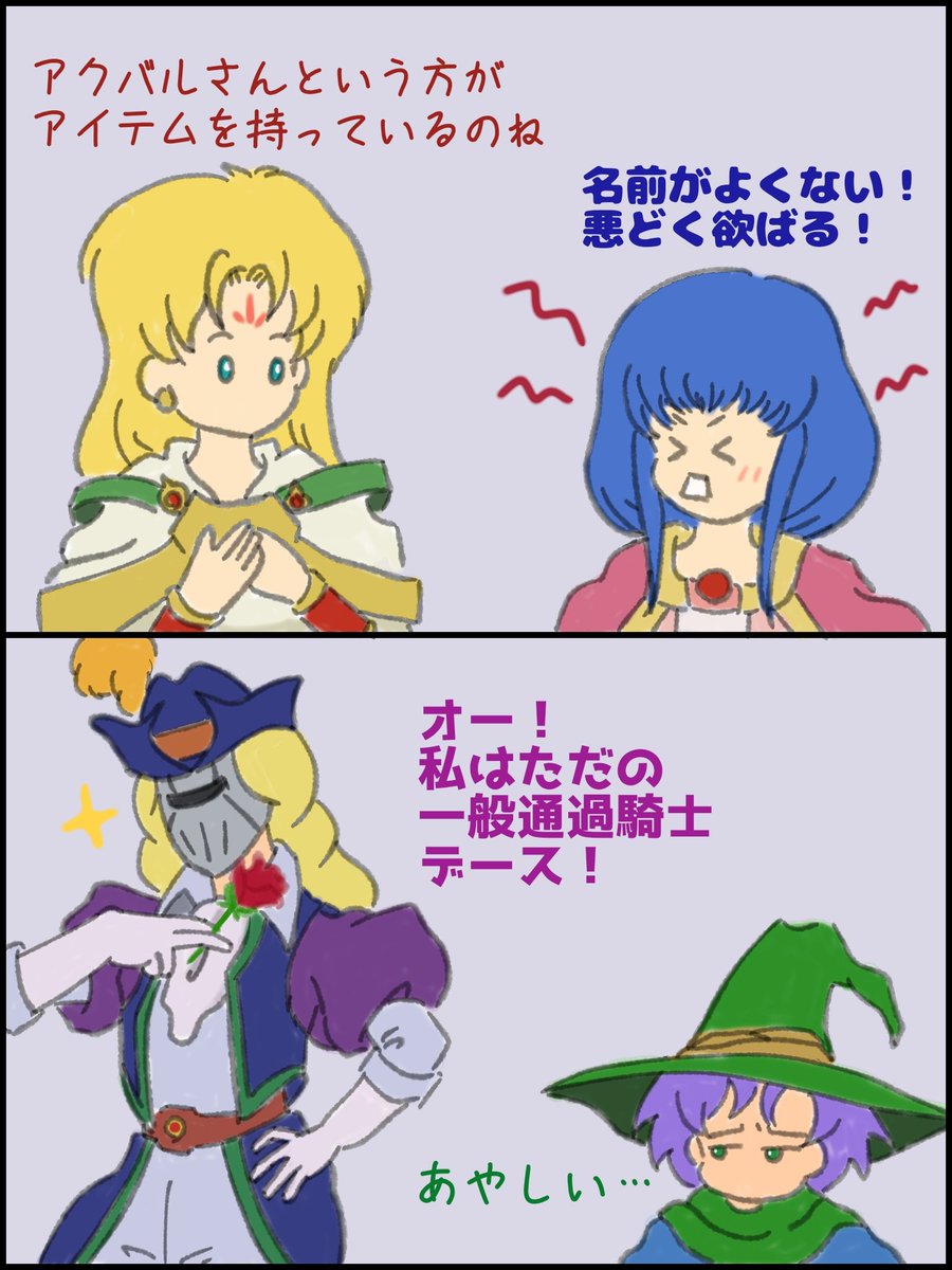 ろっ子